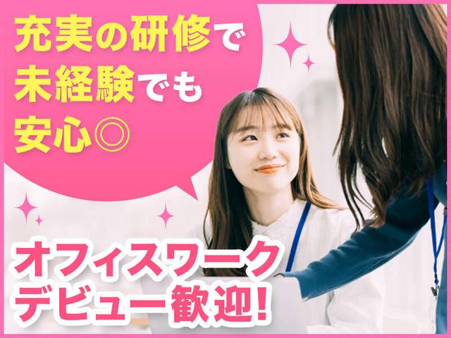 ＼高時給1700円⇒月収26万円over↑／自転車通勤OK◎大手Gr×TEL(オフィス、板橋区)のイメージ画像