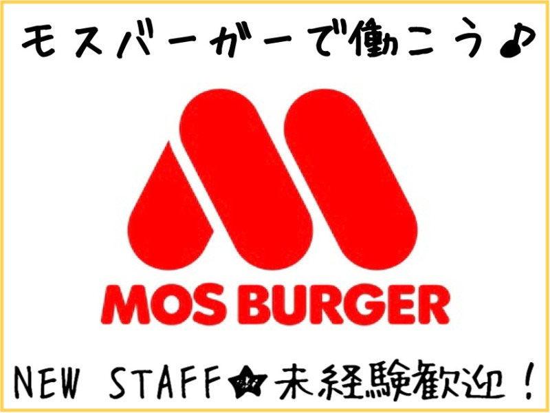 モスバーガー 人吉店の仕事画像3