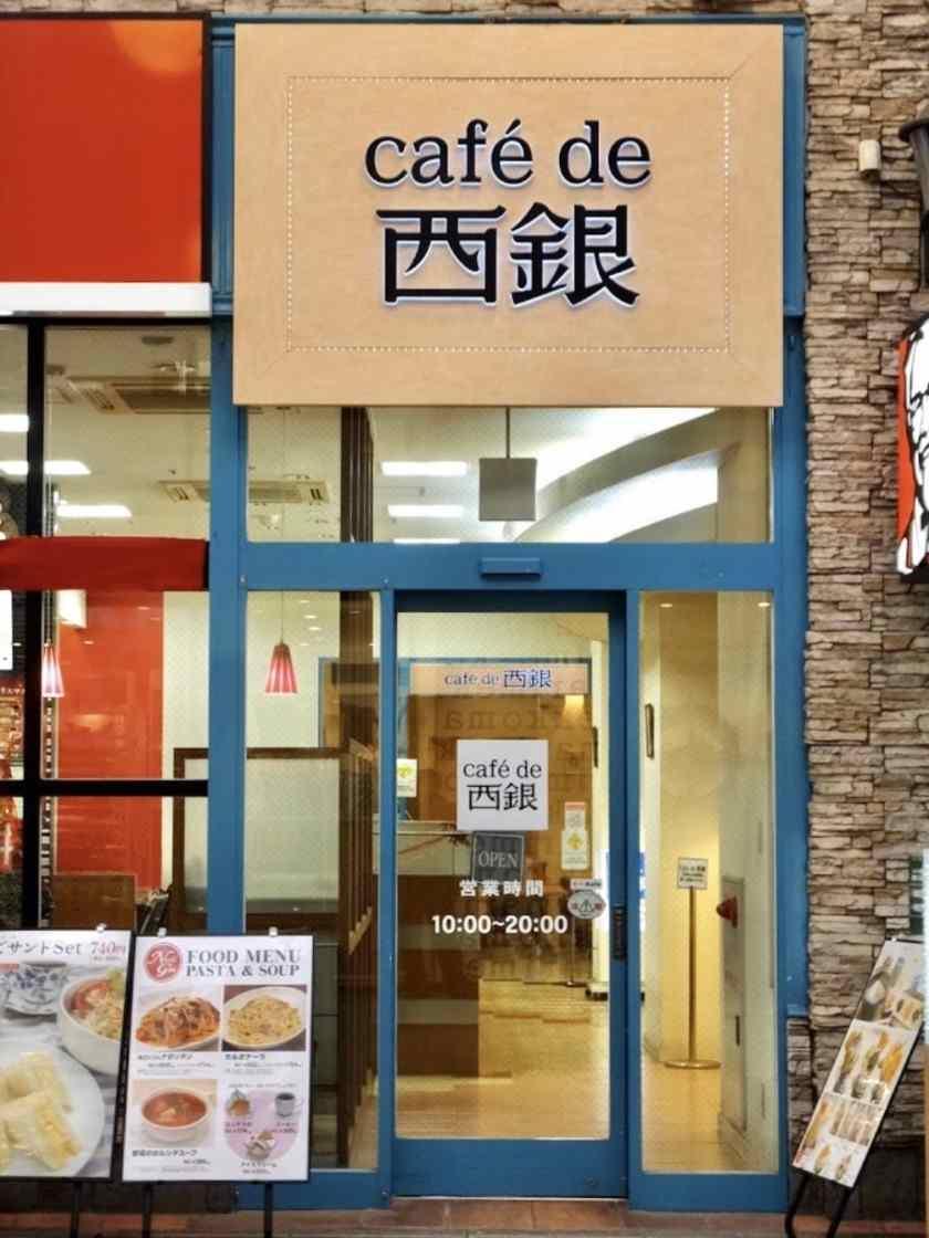 cafe・de西銀の制服2