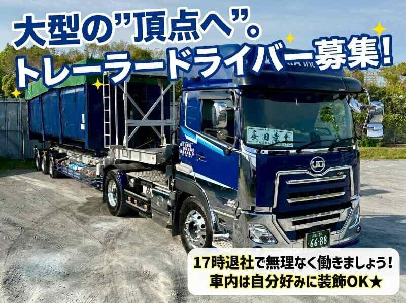 長田産業株式会社の仕事画像1