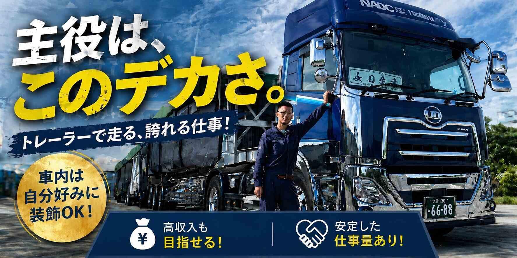 長田産業株式会社の大画像