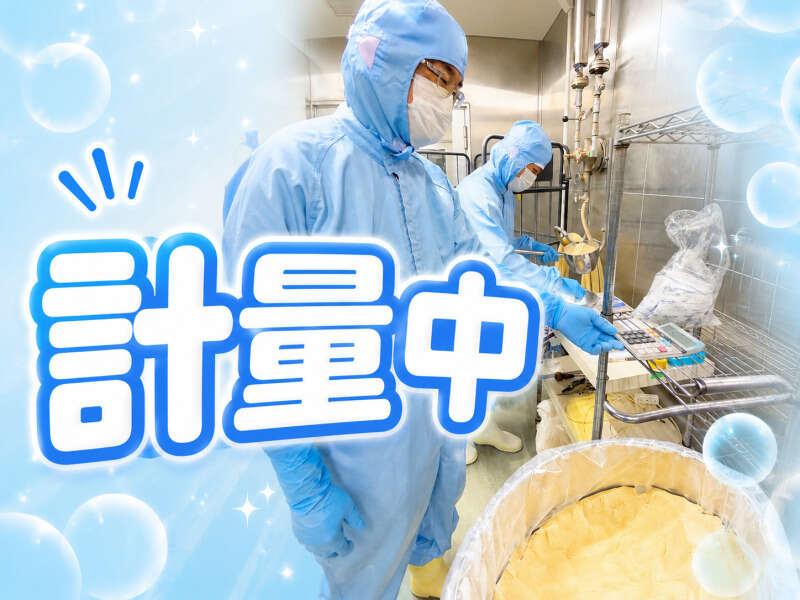 堀内食品工業株式会社の仕事画像2