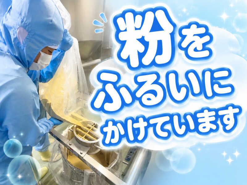 堀内食品工業株式会社の仕事画像1