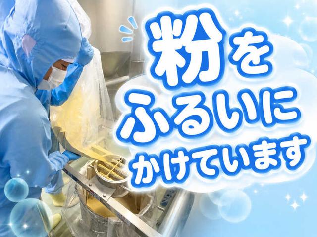 バイトルで入社した先輩多数！サプリ製造【年休120日/履歴書不要(工場・製造、入間市)のイメージ画像