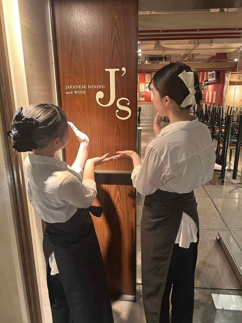 じぇいず　堺筋本町店の制服4
