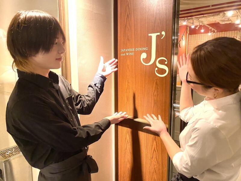 じぇいず　堺筋本町店の仕事画像3