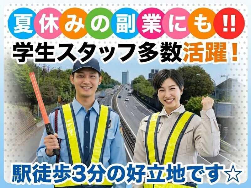 株式会社阪神セキュリティの仕事画像1