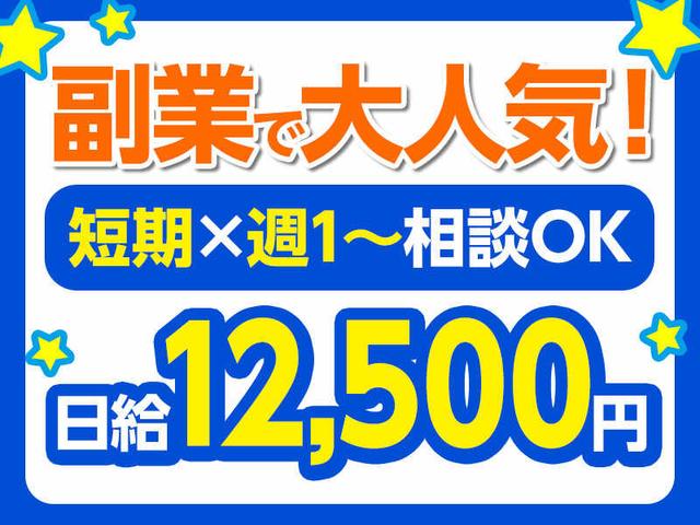 【登録制警備】地元・駅チカ・繁華街…あなたはどれにする？週1~(軽作業・物流、大阪市住之江区)のイメージ画像