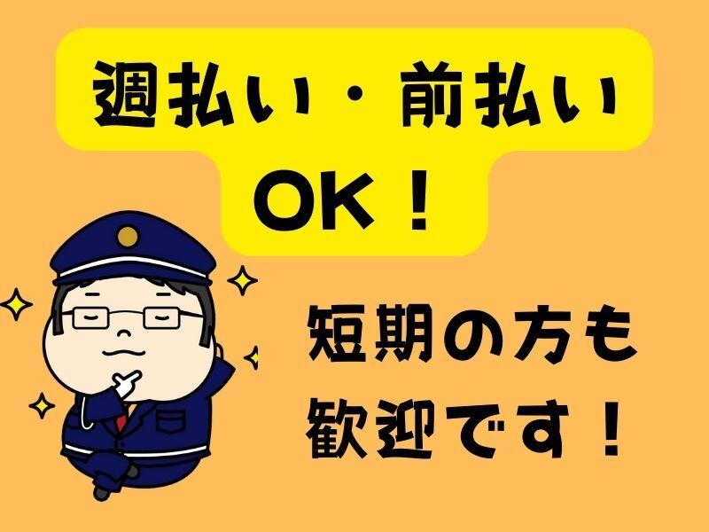 未来アドバンス株式会社島根支社の仕事画像1