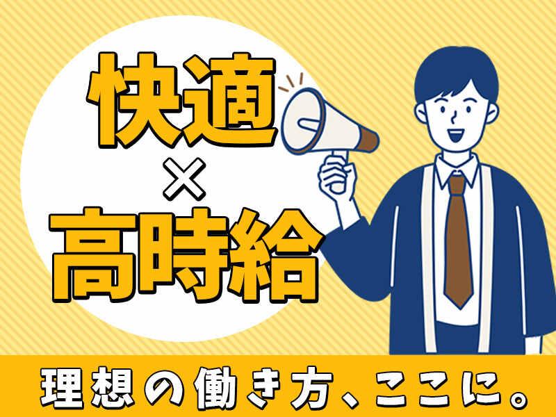 株式会社ジョブセレクトの仕事画像1