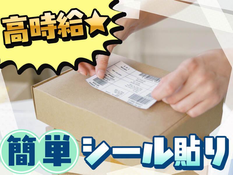 株式会社ジョブセレクト　名古屋オフィスの仕事画像2