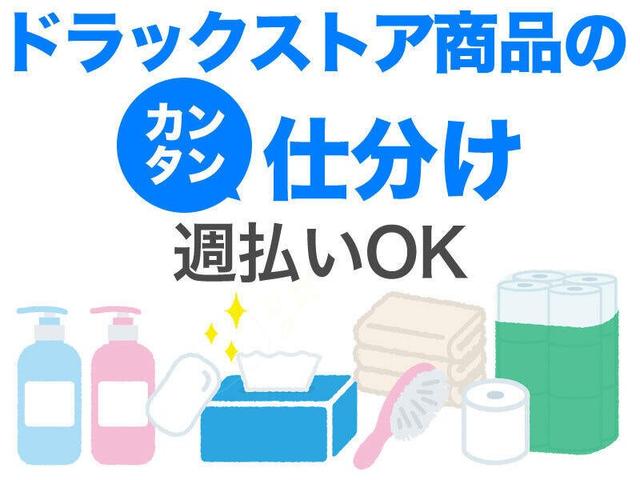 GW明けから新スタート★9～16時で家庭と両立◎倉庫内ピッキング(軽作業・物流、岩倉市)のイメージ画像