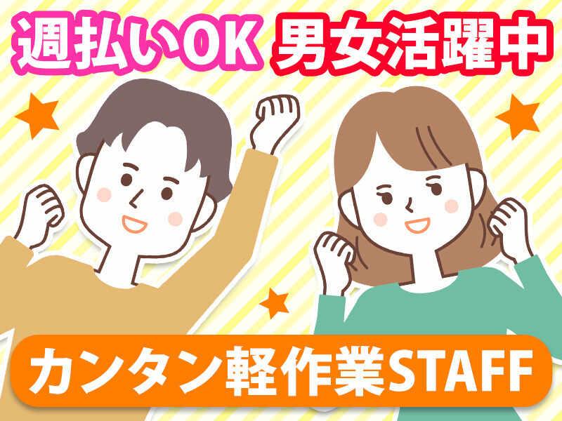 株式会社　ジョブセレクト　岡崎オフィスの仕事画像2