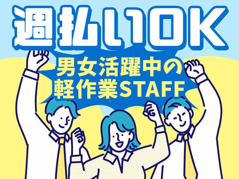 株式会社ジョブセレクト　名古屋オフィスの仕事画像3