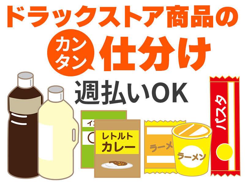 株式会社ジョブセレクト　名古屋オフィスの仕事画像1