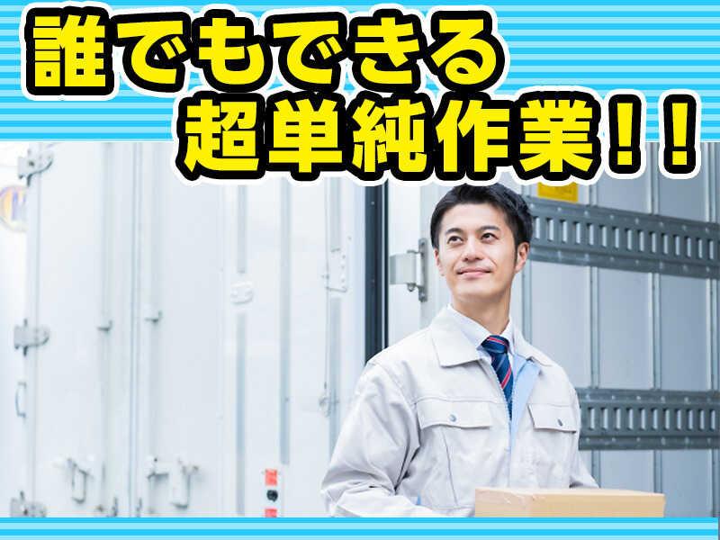 株式会社ジョブセレクト　岡崎オフィスの仕事画像1