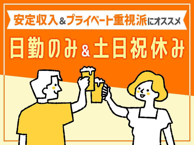 株式会社ジョブセレクト　名古屋オフィスの仕事画像2