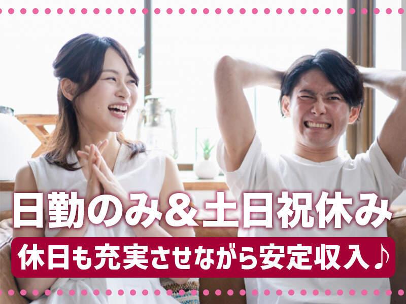 株式会社ジョブセレクト　名古屋オフィスの仕事画像2