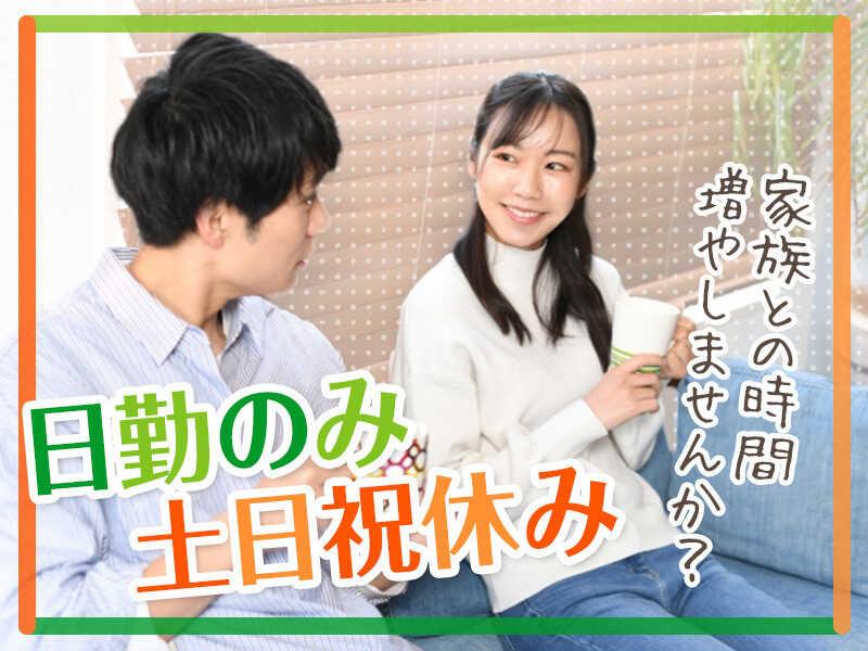 株式会社ジョブセレクト　岡崎オフィスの仕事画像2