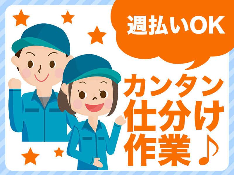 株式会社ジョブセレクト　岡崎オフィスの仕事画像2