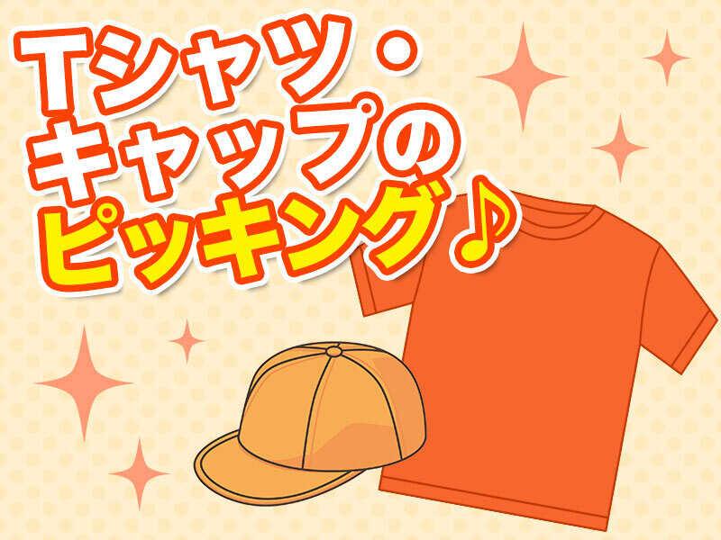 ジョブセレクト　名古屋オフィスの仕事画像1