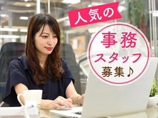 株式会社ジョブセレクト　名古屋オフィスの仕事画像1