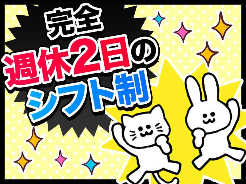 株式会社　ジョブセレクト　岡崎オフィスの仕事画像3