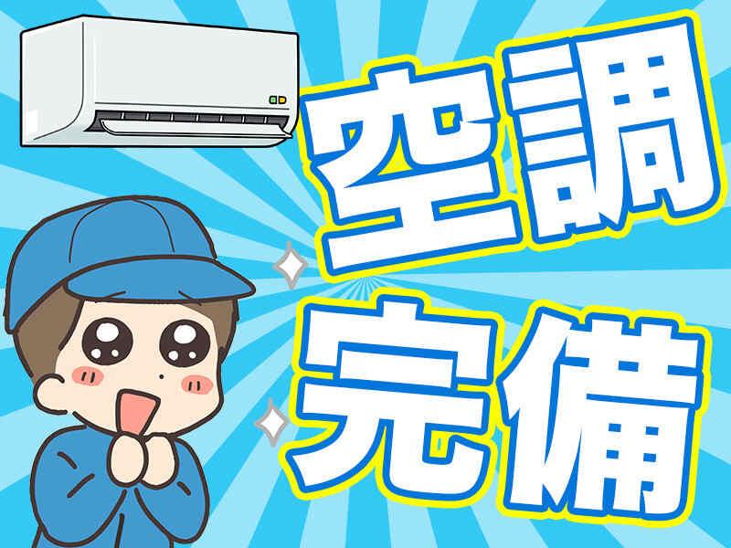 株式会社　ジョブセレクト　岡崎オフィスの仕事画像3