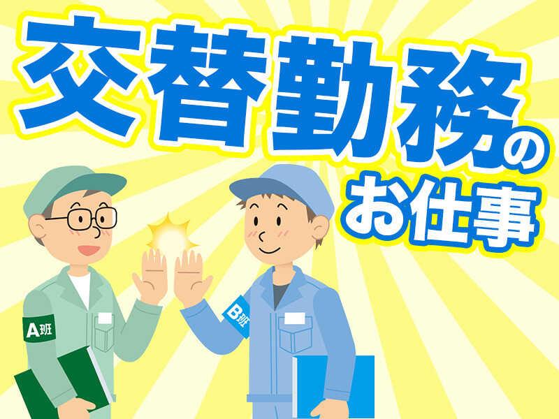 株式会社ジョブセレクト　岡崎オフィスの仕事画像1