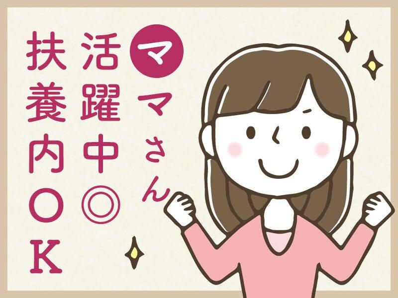 株式会社ジョブセレクト　名古屋オフィスの仕事画像2