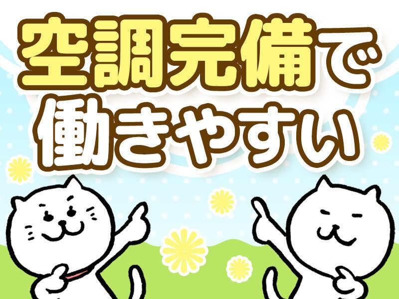 株式会社ジョブセレクト　岡崎オフィスの仕事画像2