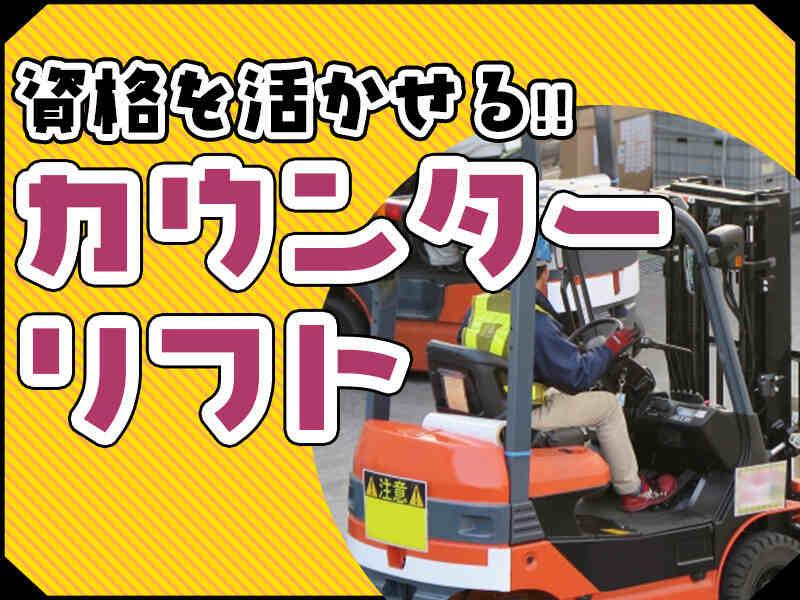 株式会社ジョブセレクト　名古屋オフィスの仕事画像1