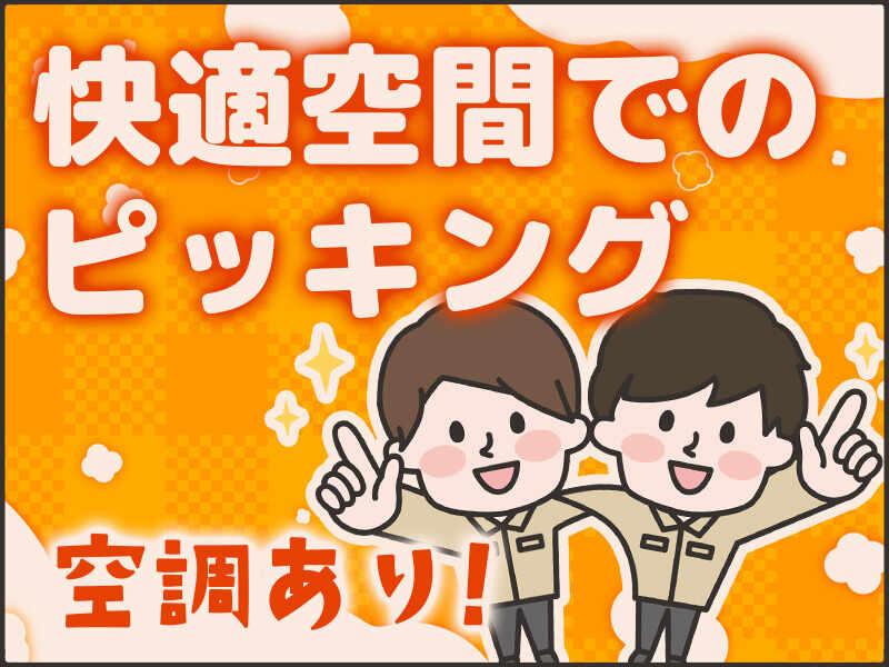株式会社ジョブセレクト　岡崎オフィスの仕事画像3
