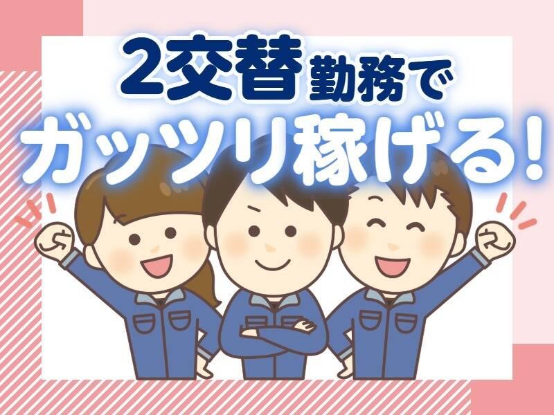 株式会社ジョブセレクト　岡崎オフィスの仕事画像2