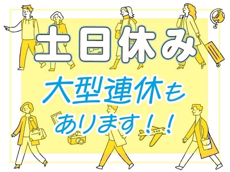 株式会社ジョブセレクト名古屋オフィスの仕事画像3