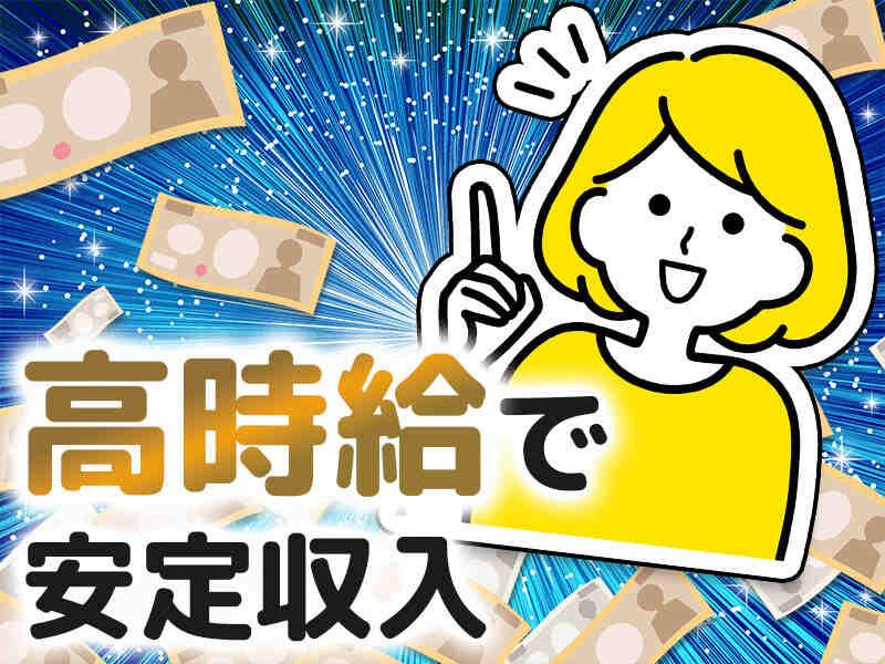 株式会社ジョブセレクト　岡崎オフィスの仕事画像1