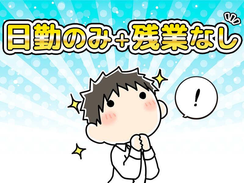 株式会社ジョブセレクト　名古屋オフィスの仕事画像1