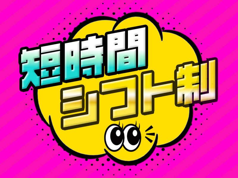 株式会社ジョブセレクト　名古屋オフィスの仕事画像2