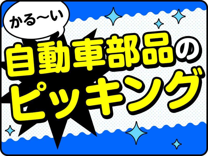 株式会社ジョブセレクト　岡崎オフィスの仕事画像1