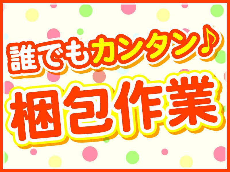 株式会社ジョブセレクト　岡崎オフィスの仕事画像1