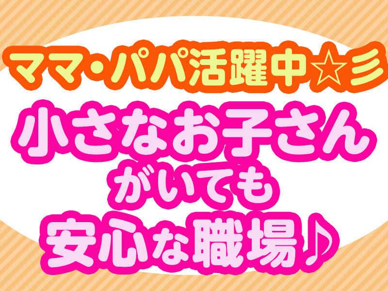 株式会社　ジョブセレクト　岡崎オフィスの仕事画像2