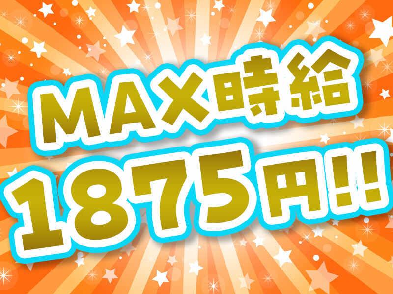 株式会社ジョブセレクト　名古屋オフィスの仕事画像2