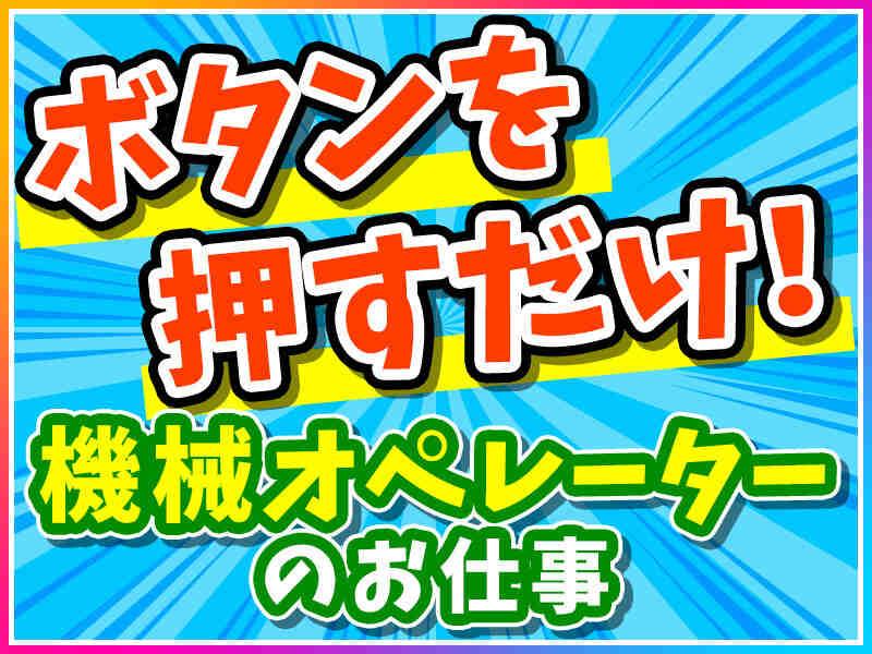株式会社ジョブセレクト　名古屋オフィスの仕事画像1