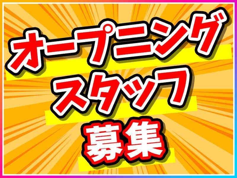 株式会社ジョブセレクト　岡崎オフィスの仕事画像1