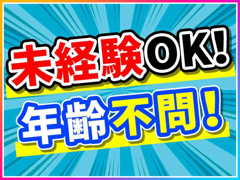 株式会社ジョブセレクト　名古屋オフィスの仕事画像3