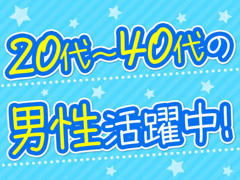 株式会社ジョブセレクト　名古屋オフィスの仕事画像3