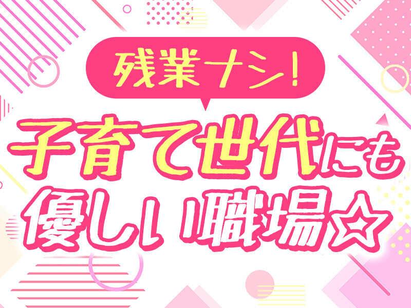 株式会社　ジョブセレクト　岡崎オフィスの仕事画像1