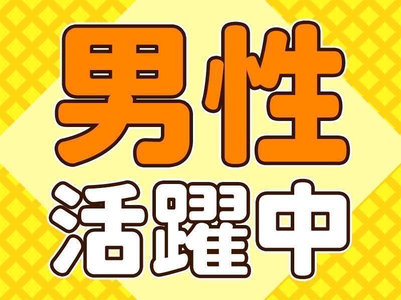 株式会社ジョブセレクト　名古屋オフィスの仕事画像2