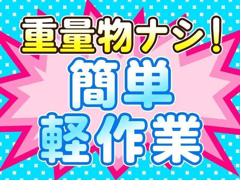 ジョブセレクト　名古屋オフィスの仕事画像2