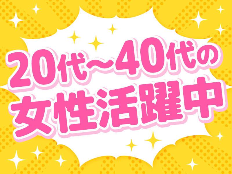 ジョブセレクト　名古屋オフィスの仕事画像2